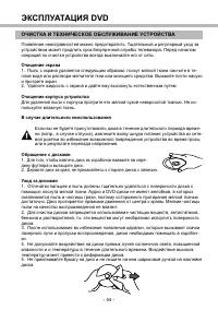 Страница 62