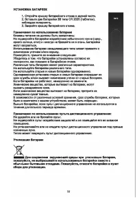 Страница 12