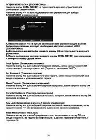 Страница 30