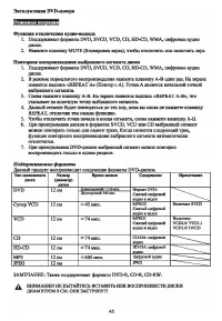 Страница 47
