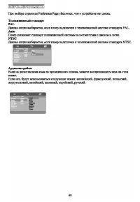 Страница 51