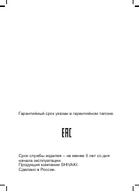 Страница 29