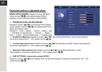 Страница 23