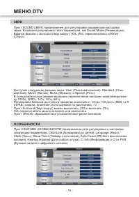 Страница 22