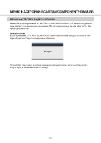 Страница 37