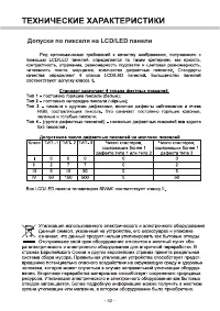 Страница 48
