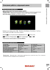 Страница 23