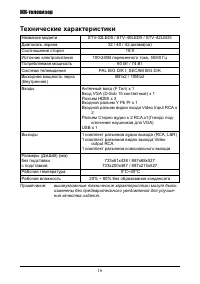 Страница 21