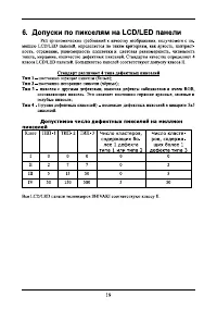 Страница 24