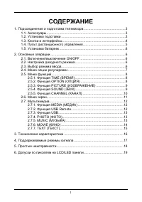 Страница 6
