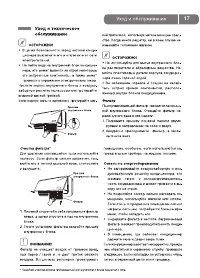 Страница 17