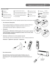 Страница 7