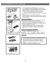 Страница 38