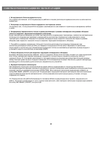 Страница 44