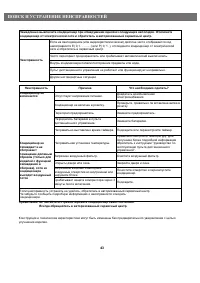 Страница 45