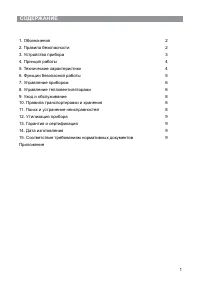 Страница 3