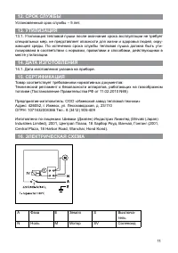 Страница 13
