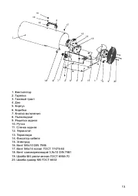 Страница 15