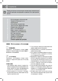 Страница 3
