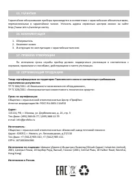 Страница 10