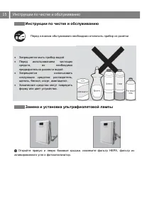 Страница 15