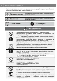 Страница 5