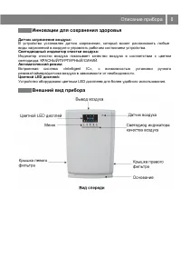 Страница 8