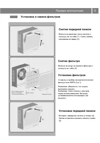 Страница 8