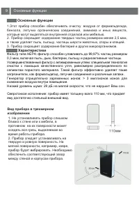 Страница 9