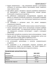 Страница 6