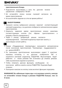 Страница 11