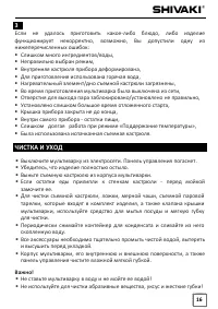 Страница 16