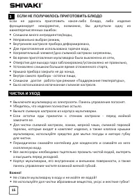 Страница 16