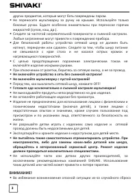 Страница 4