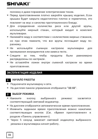 Страница 11