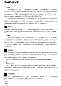 Страница 13