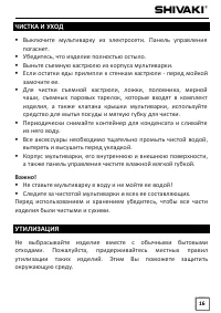 Страница 16