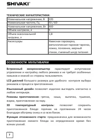 Страница 7