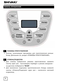 Страница 9