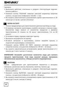 Страница 13