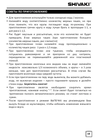 Страница 14