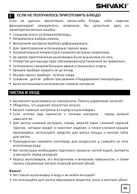 Страница 16