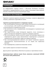 Страница 17
