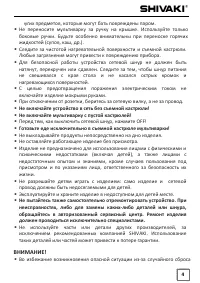 Страница 4