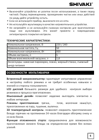 Страница 6