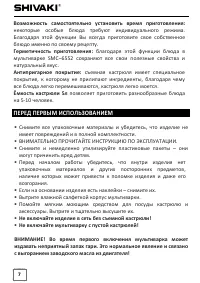 Страница 7