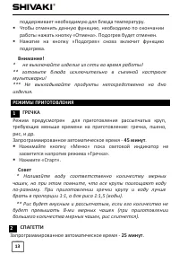 Страница 13