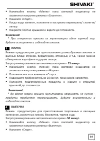 Страница 14