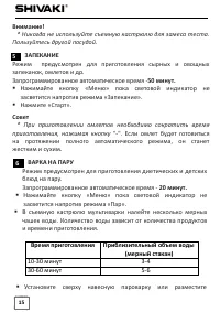 Страница 15