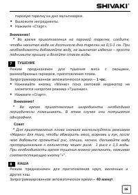 Страница 16